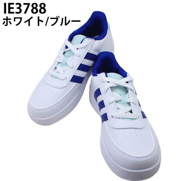 アディダス コアブレイク 2.0 K IE3788 レディース スニーカー