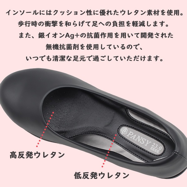 新品 パンジー 4077 ブラック 22.5 複数割引　3足 パンジー pansy パンプス 4071 ブラック 入学式 冠婚葬祭 軽い 歩き