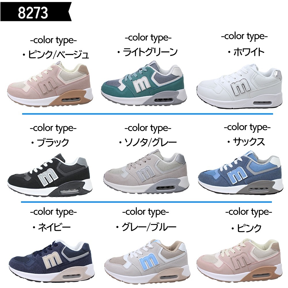 モズ レディース 運動靴 シューズ スニーカー 8263 8273 スウェーデン