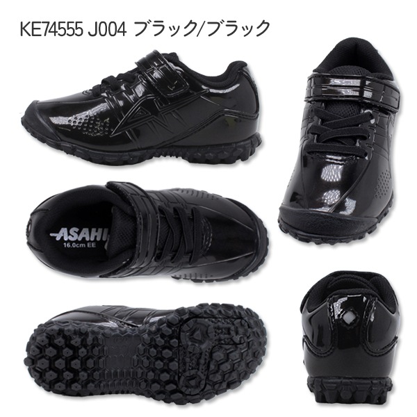 アサヒシューズ / ASAHI】アサヒ J004 ブラック 21cm ガチ強