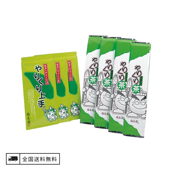 やりくり円満セット【送料無料】