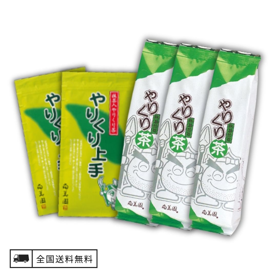 お買い得商品 | 宇治茶の通販 尚美園