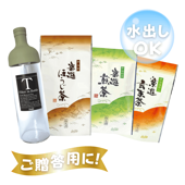 楽遊三種ボトルセット