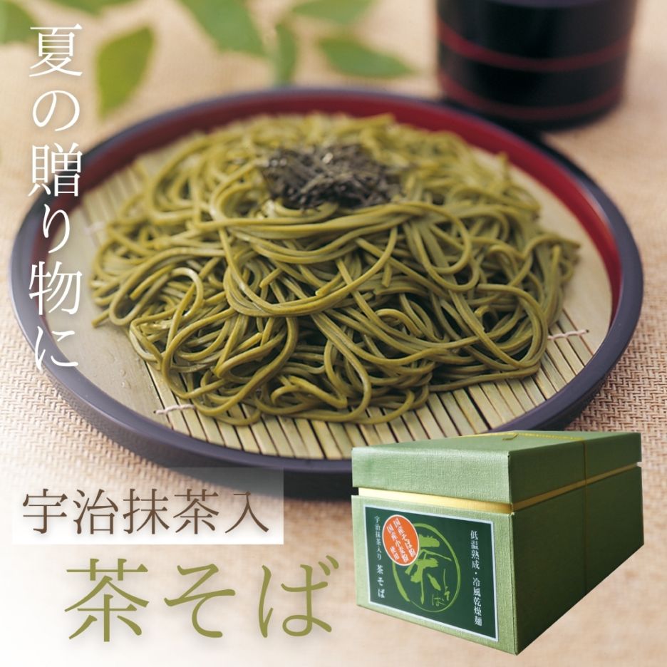 緑の箱入り　宇治抹茶入り茶そば