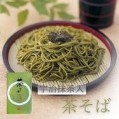 宇治抹茶入り茶そば（２人前）