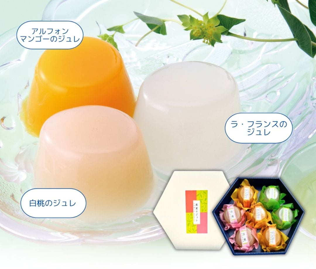 果実のジュレ