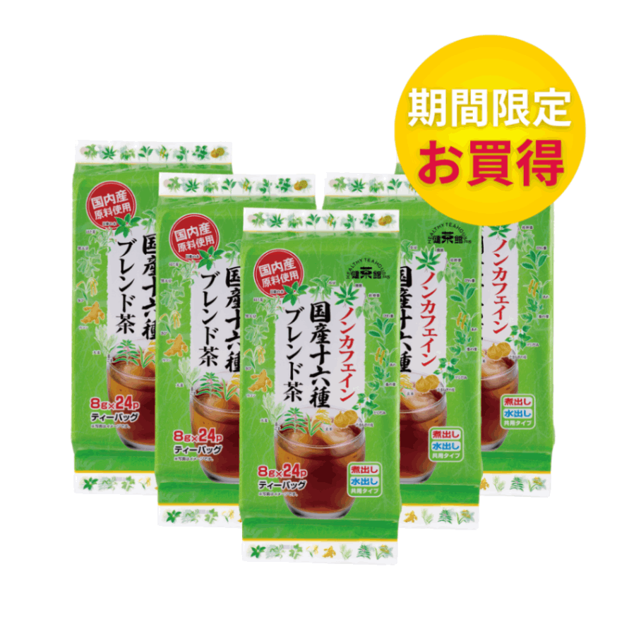 国産十六種ブレンド茶５本組