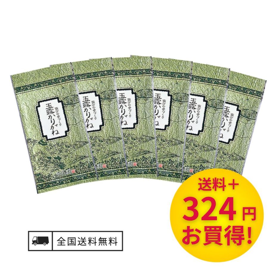 彌作のサマー　玉露かりがね６本セット【送料無料】
