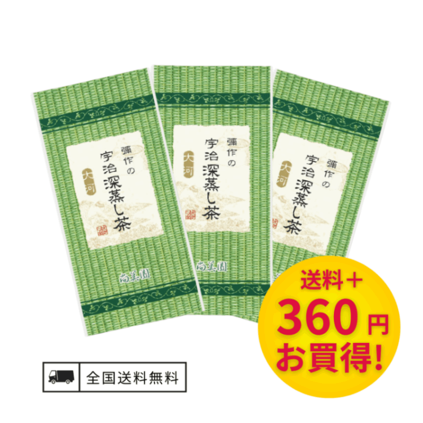 彌作のサマー　深蒸し「大河」３本セット【送料無料】