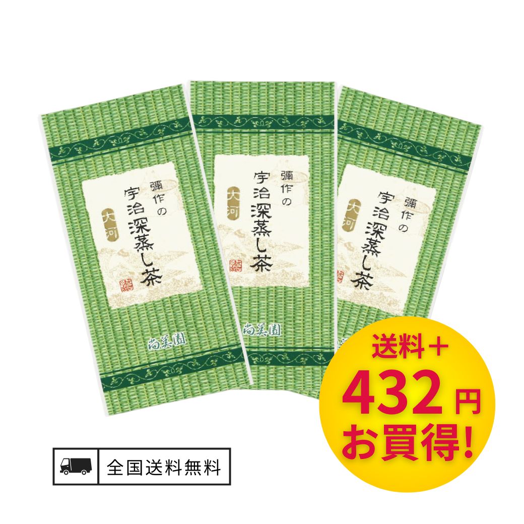 彌作のサマー　深蒸し「大河」３本セット【送料無料】