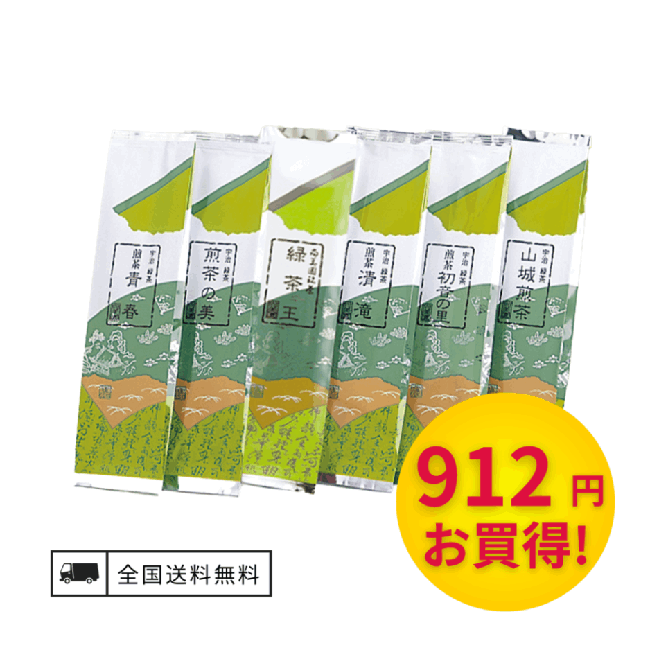 サマーセット煎茶【送料無料】