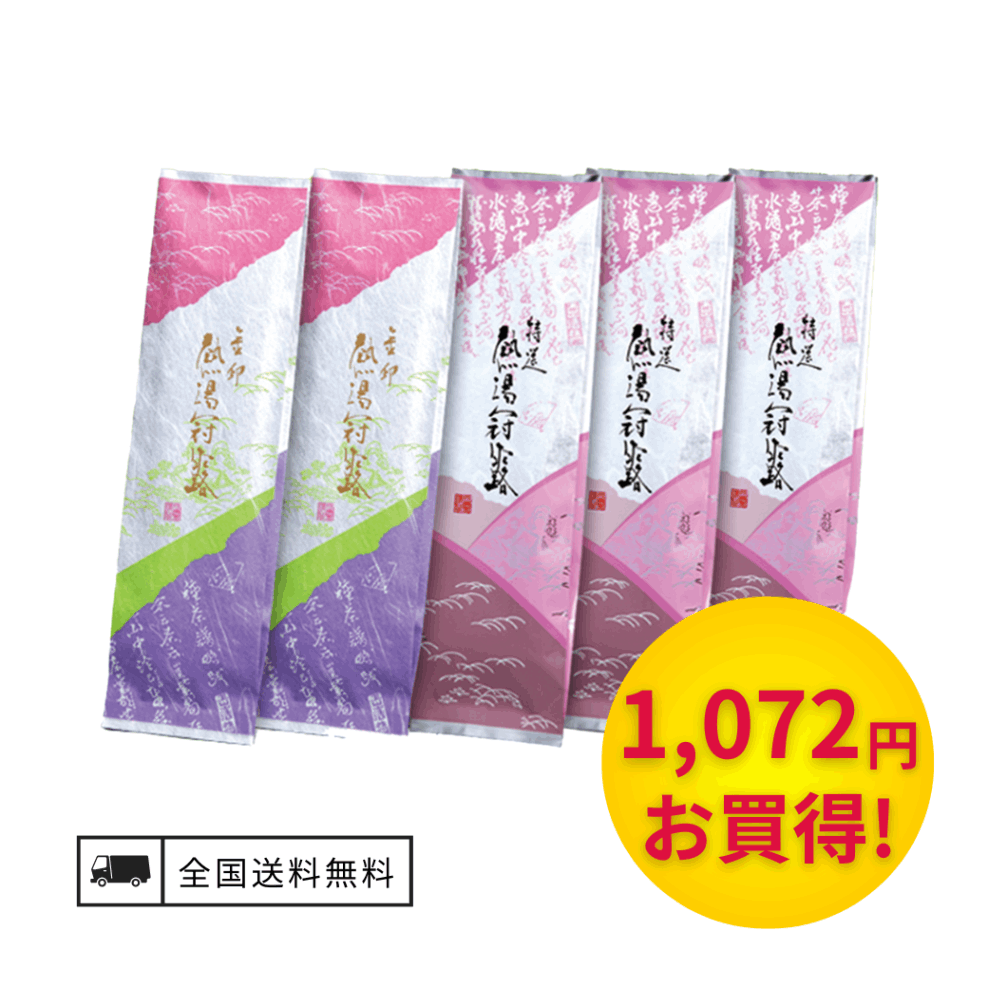 熱湯冠露　夏セット【送料無料】