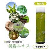 ボタニカルローション