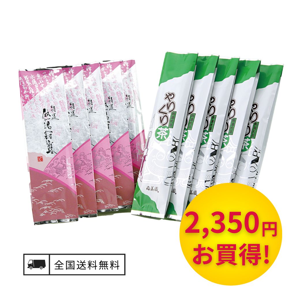 熱湯茶10本セット【送料無料】