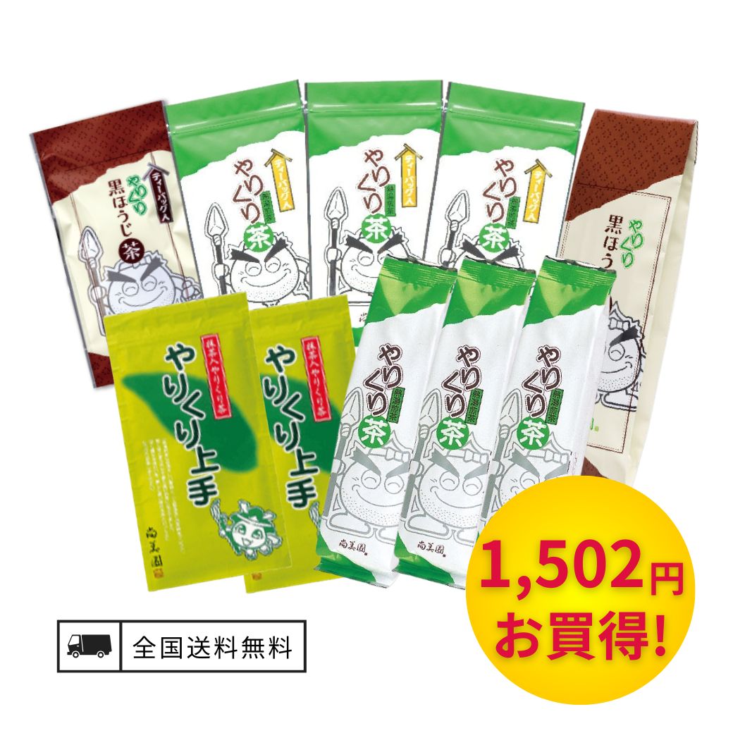 やりくり謝恩セット【送料無料】