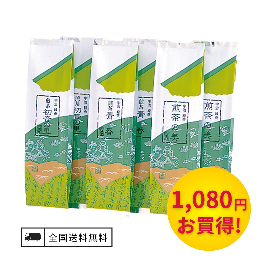 年末謝恩セット煎茶【送料無料】