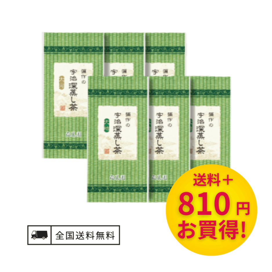 彌作の「深蒸し」歳末セット【送料無料】