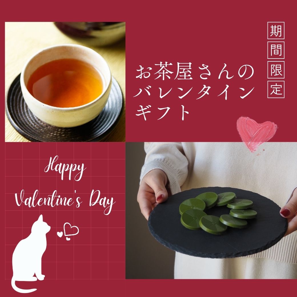 やりくり茶 | 宇治茶の通販 尚美園