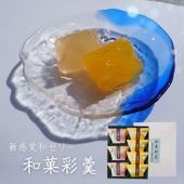 和菓彩羹　白桃の菓・萩夏の菓