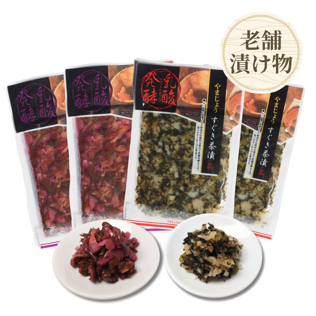 漬けもの２種セット