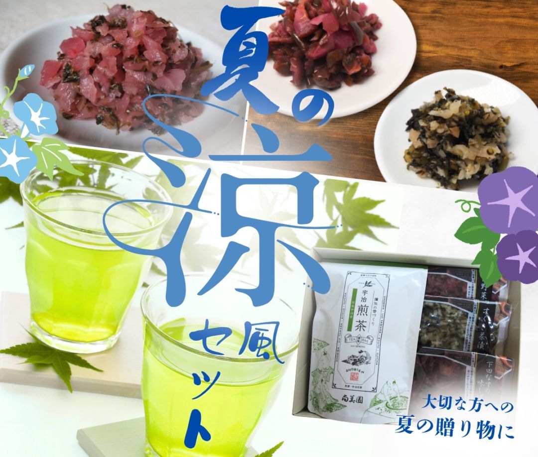 【朧月夜 様】専用・赤/青、各360g＆緑12g×7個≪フォロー割同梱特割特価≫ 朧月夜（おぼろづきよ） | まろみじたて | 宇治茶の通販 尚美園