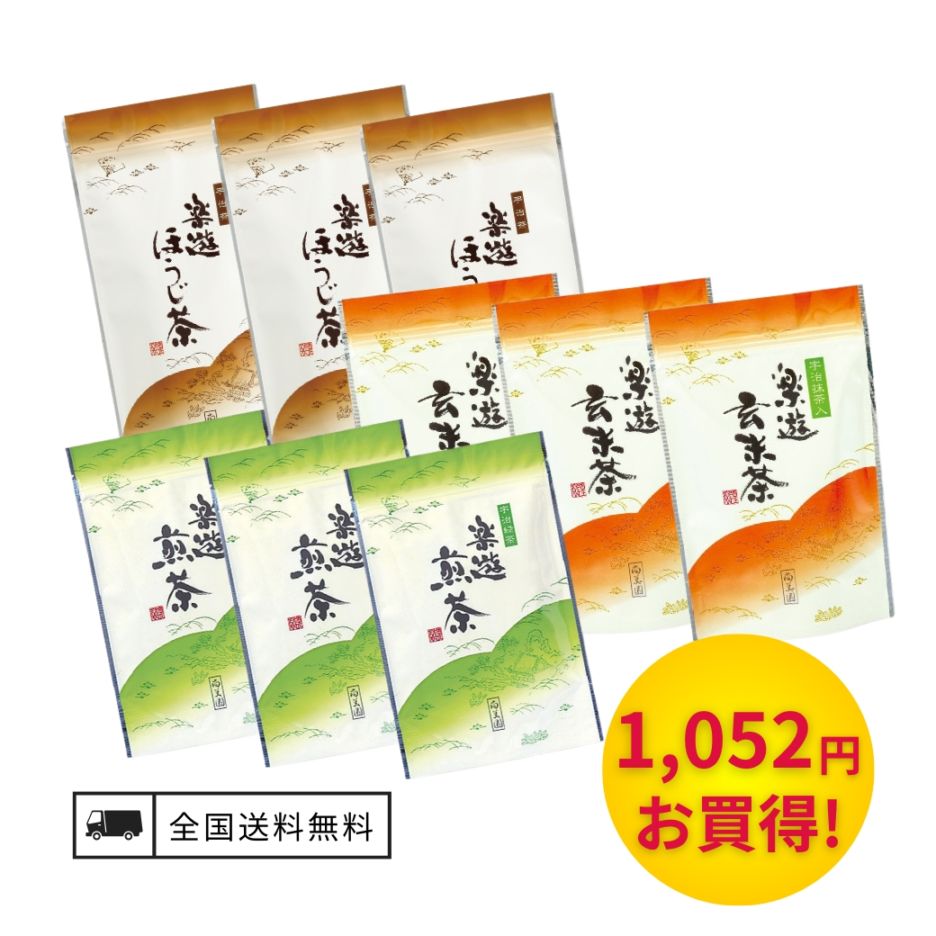 楽遊三種歳末セット