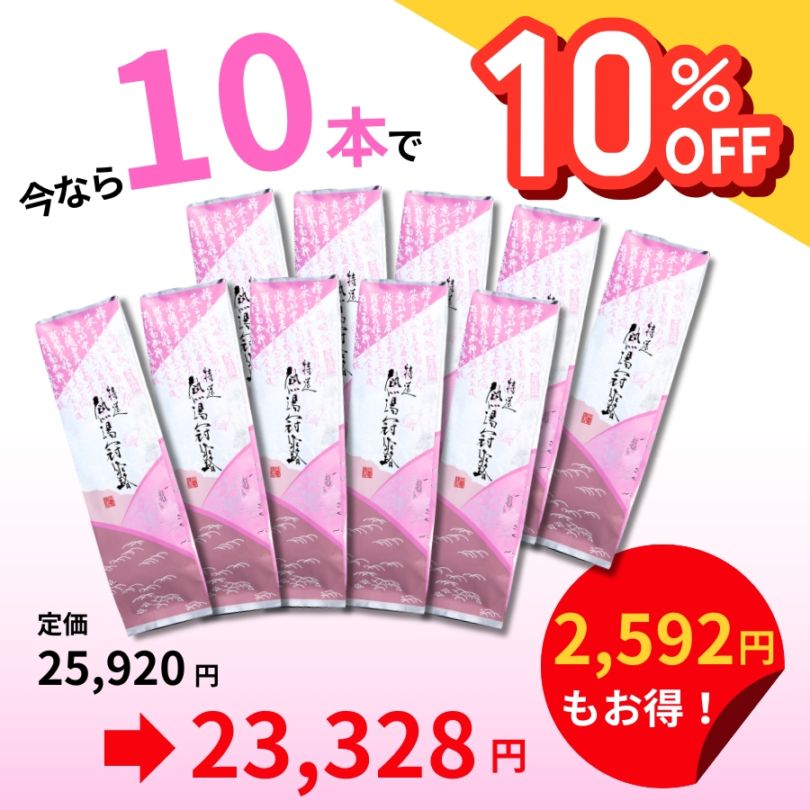 特選熱湯冠露　200ｇ×１０本【クーポンで１０％OFF】