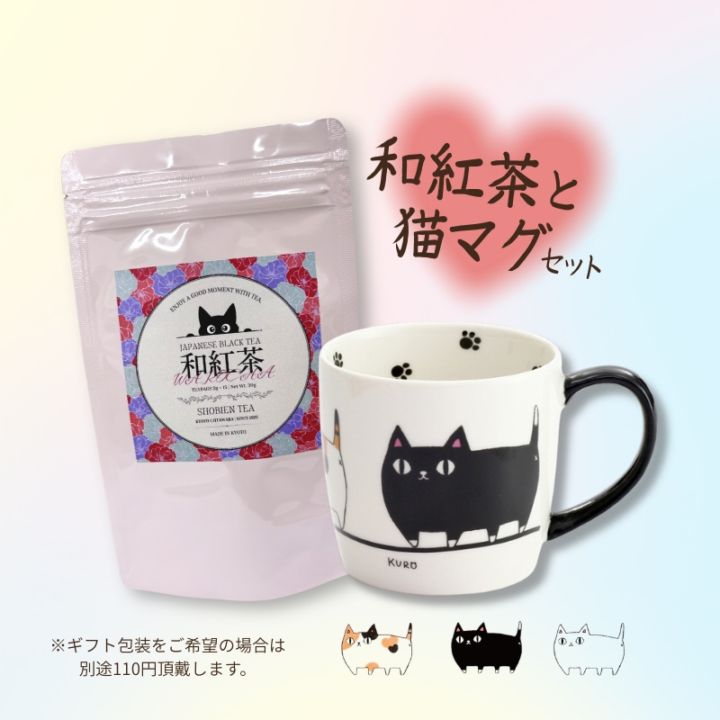 和紅茶と猫マグセット