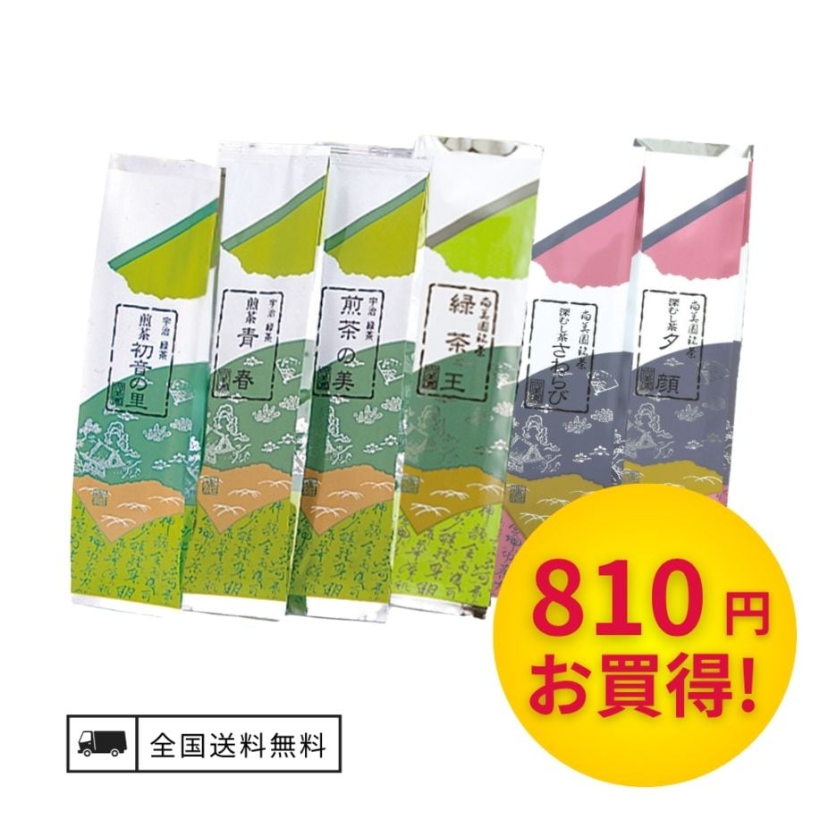 厳選おすすめセット【送料無料】