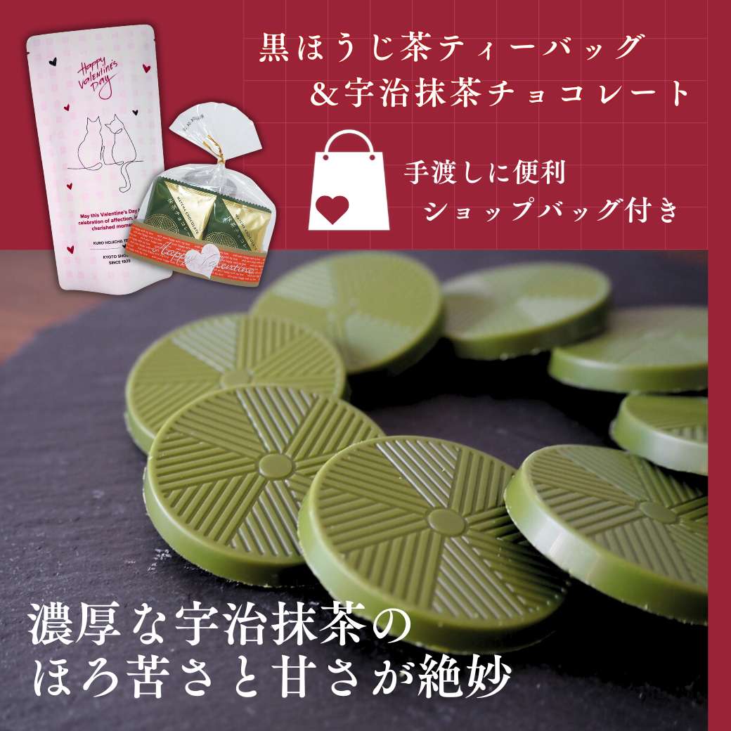 バレンタインセット