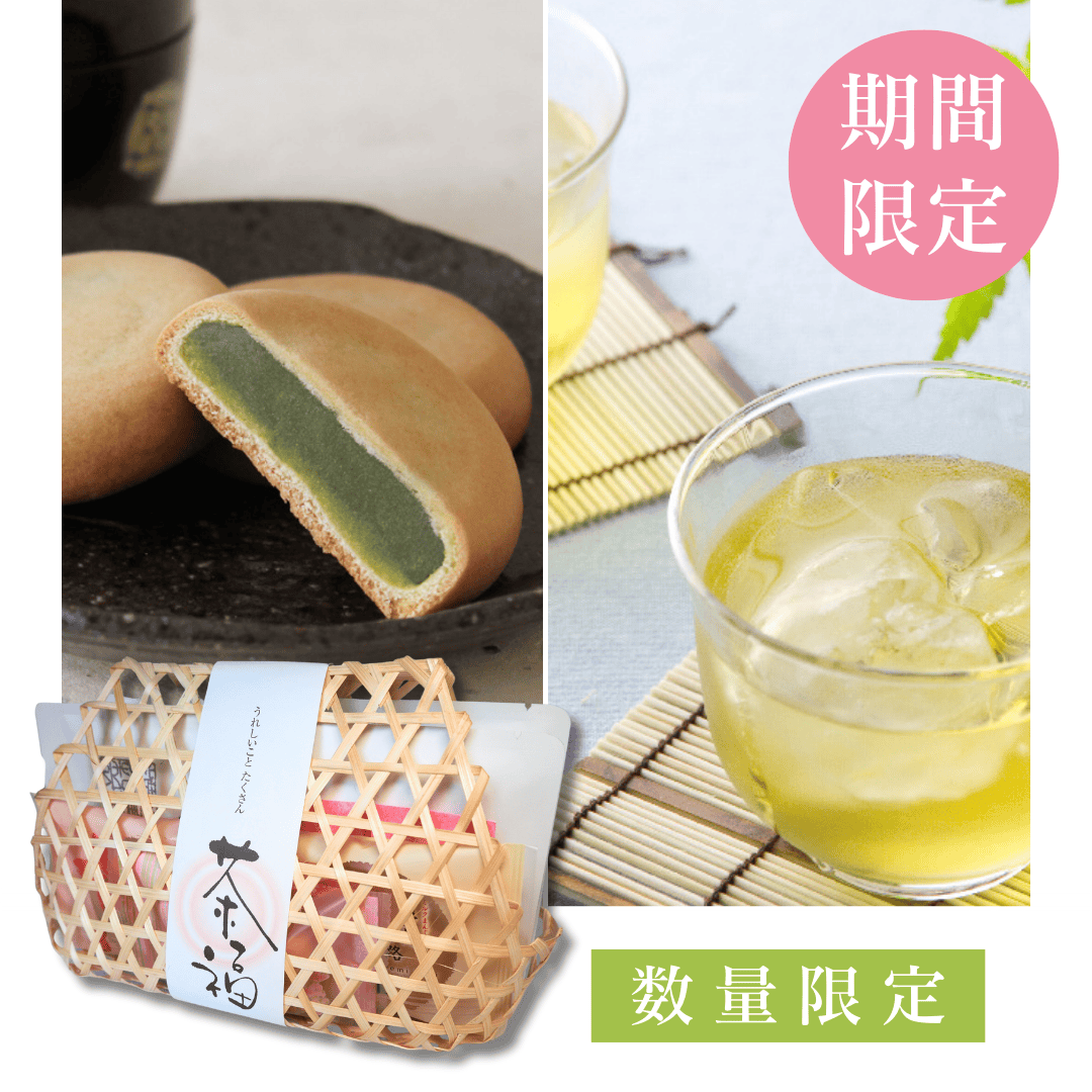 【数量限定】竹籠入り新茶ギフトセット