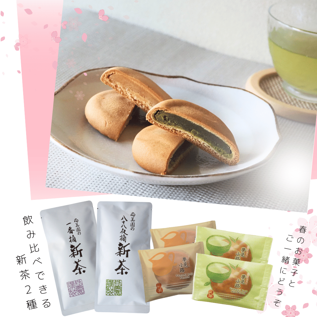 【数量限定】竹籠入り新茶ギフトセット