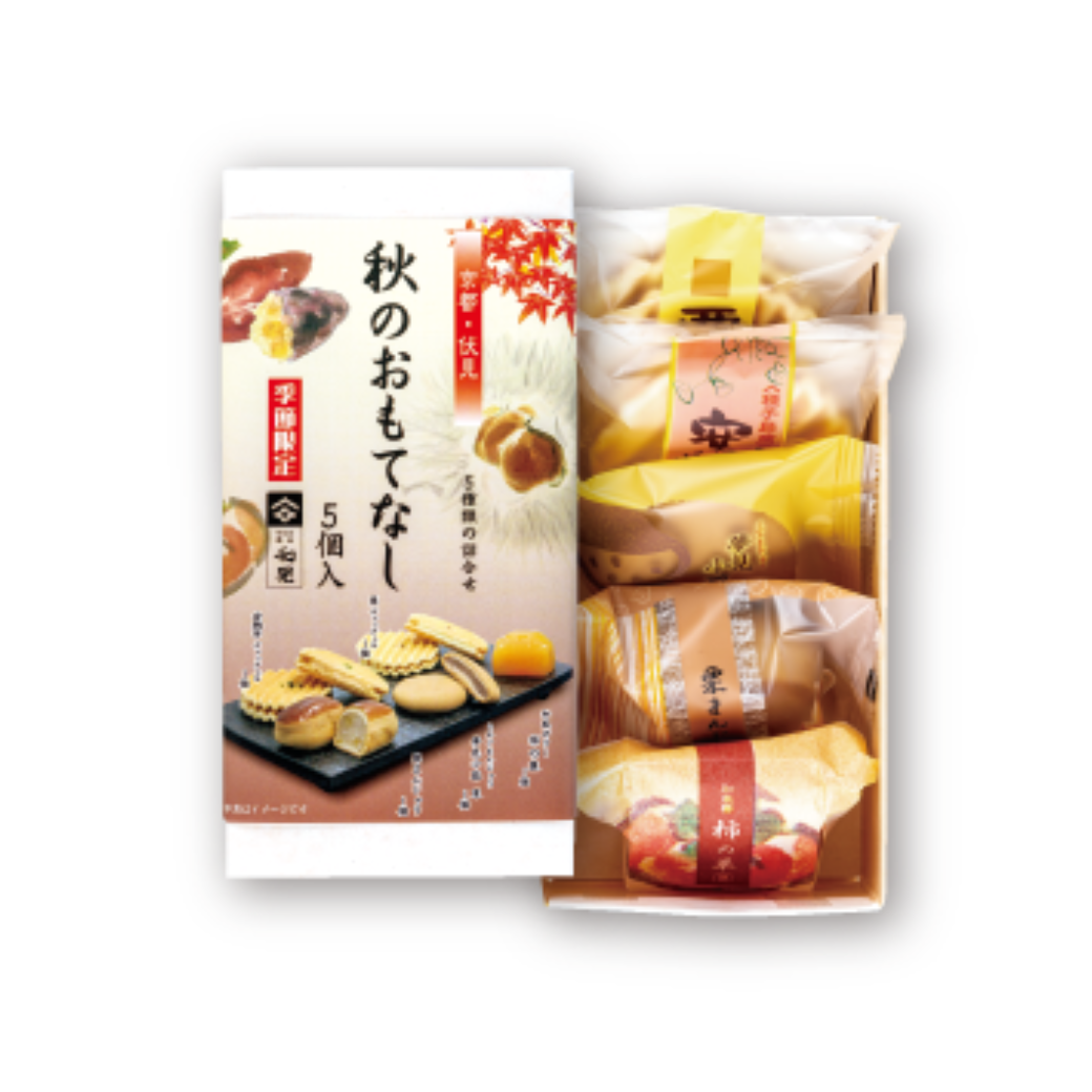 秋のおもてなし