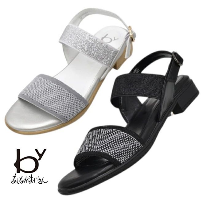 byあしながおじさん ニットフラットサンダル 8490082 ペタンコ