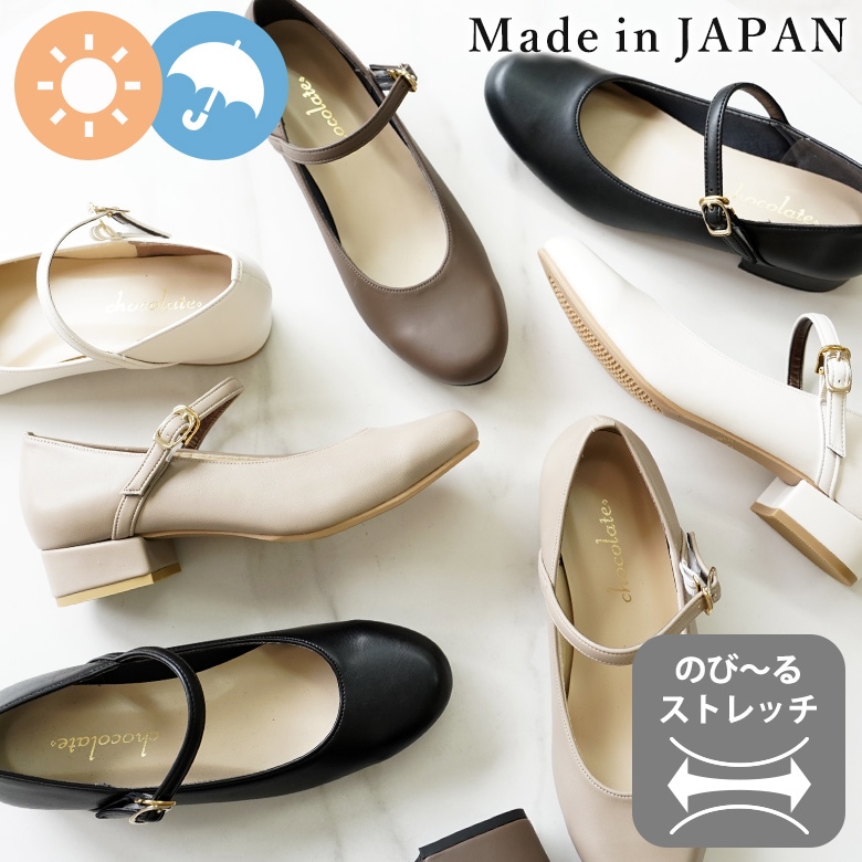 日本製 ストラップ 太ヒール ラウンド パンプス 3cmヒール ストレッチ
