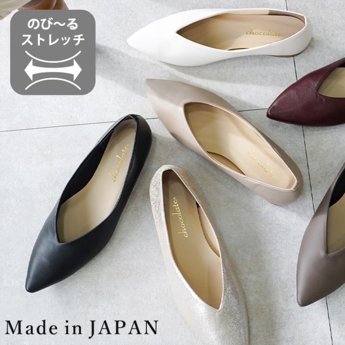 日本製 ポインテッドトゥ Vカットパンプス 1cmヒール