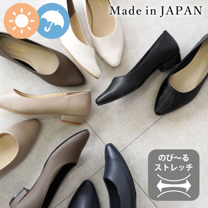 日本製 ストレッチポインテッドパンプス 2.5cmヒール