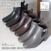 Sidegore Boots [No.9855]