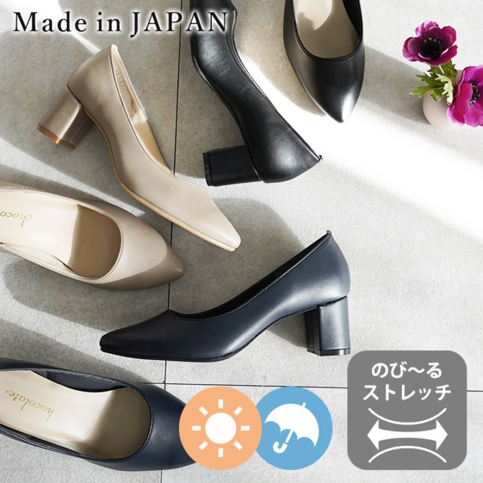 日本製 アーモンドトゥパンプス 3cmヒール