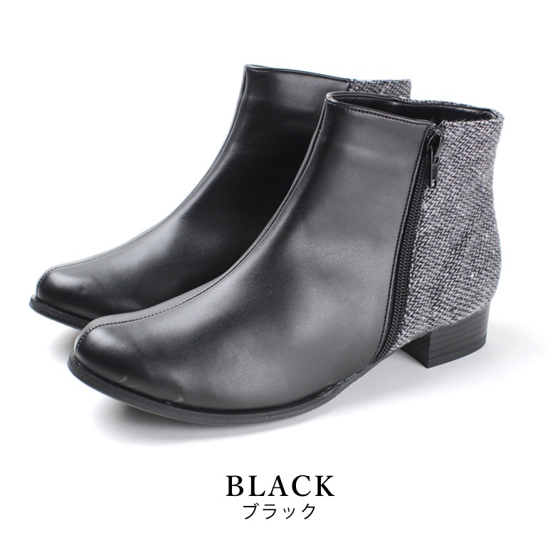 ショートブーツ バイカラー ツイード 幅広 柔らか 3cmヒール