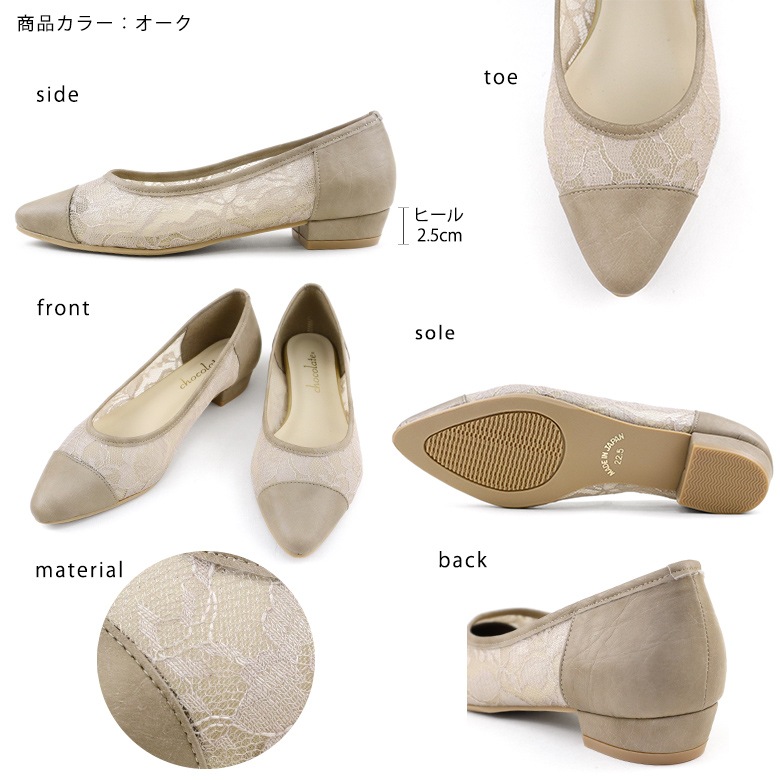 日本製 ポインテッド チュールパンプス 2.5cmヒール