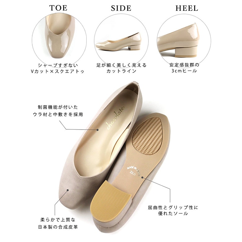 日本製 スクエアトゥ Vカットパンプス 3cmヒール
