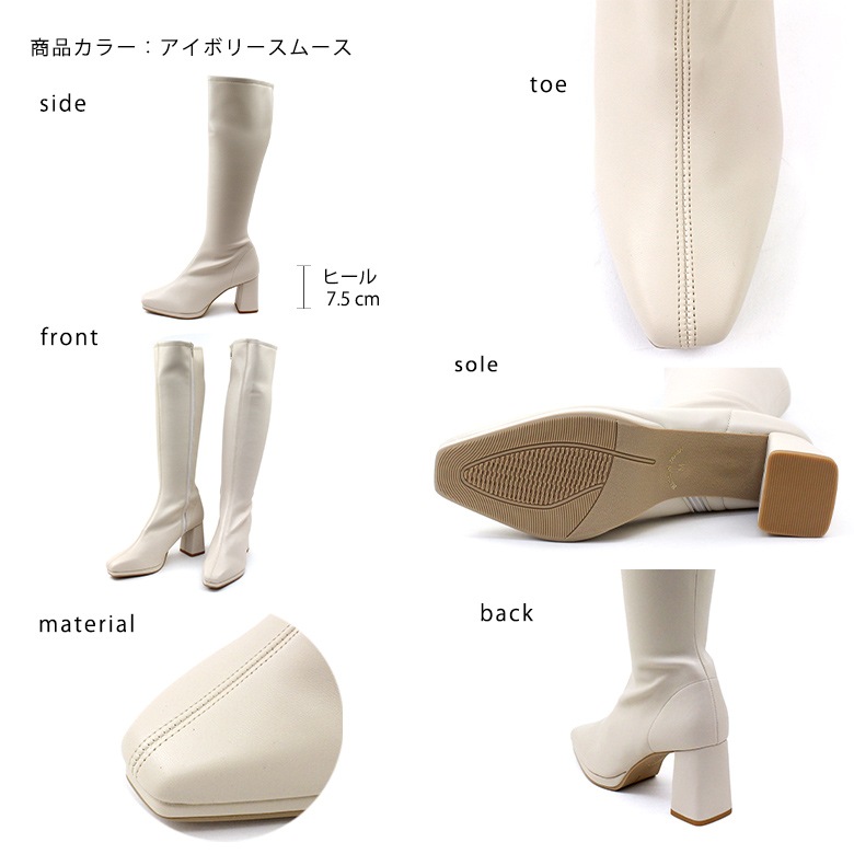 日本製 ストレッチロングブーツ 5.5cmヒール