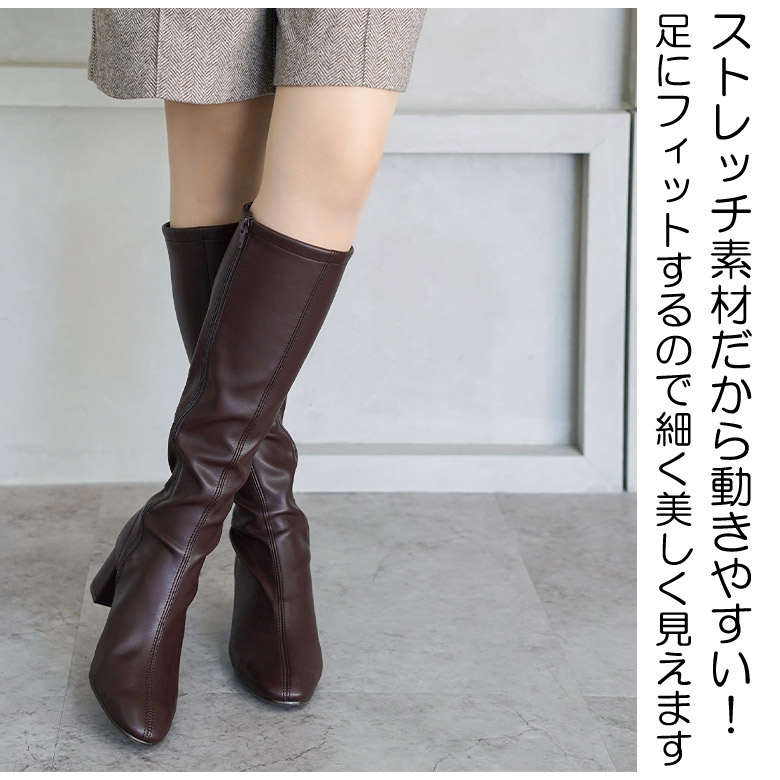 日本製 ストレッチロングブーツ 5.5cmヒール