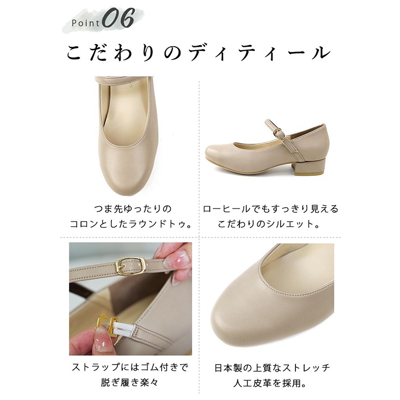 日本製 ストラップ 太ヒール ラウンド パンプス 3cmヒール ストレッチ