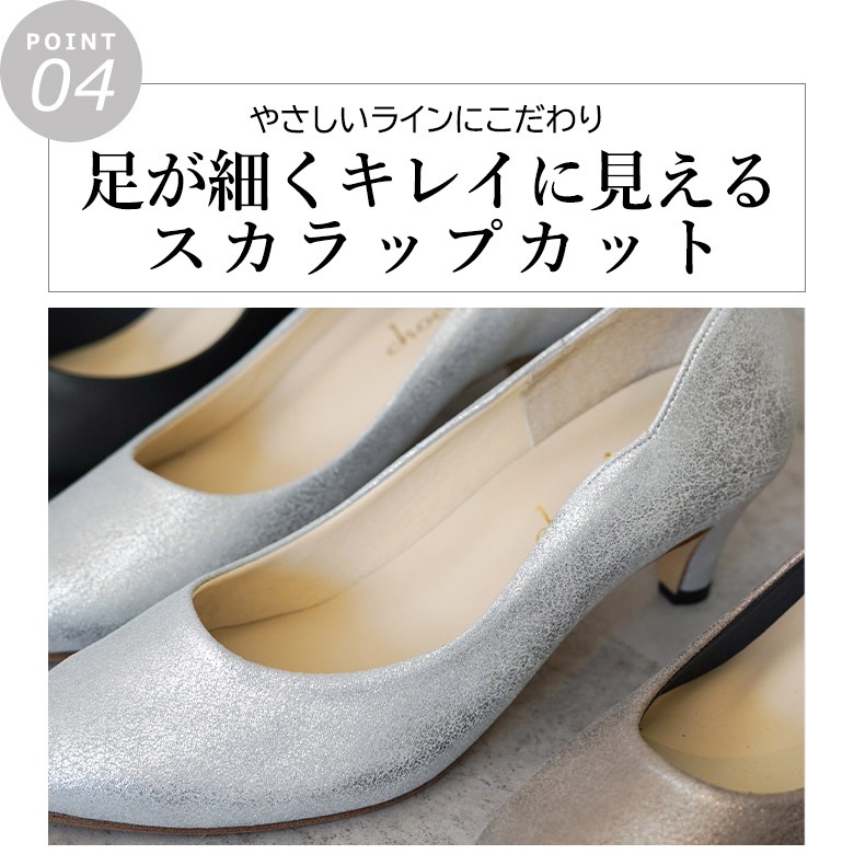 Back Scallop Pumps [No.1060-23s]