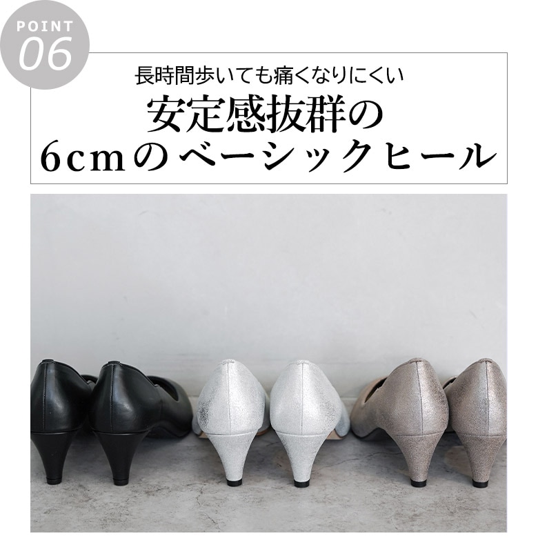 Back Scallop Pumps [No.1060-23s]