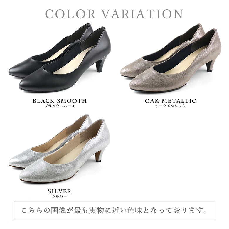 Back Scallop Pumps [No.1060-23s]