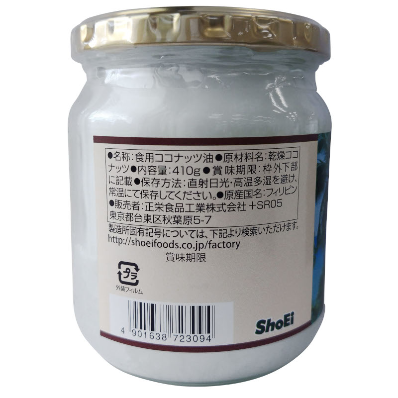 ピーターポール社バージンココナッツオイル オーガニック バージン ココナッツオイル、未精製、414ml（14液