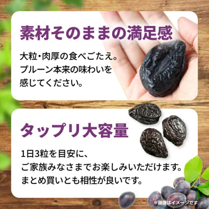 カリフォルニアプルーンプレミアム種つき500g | プルーン | | 正栄食品